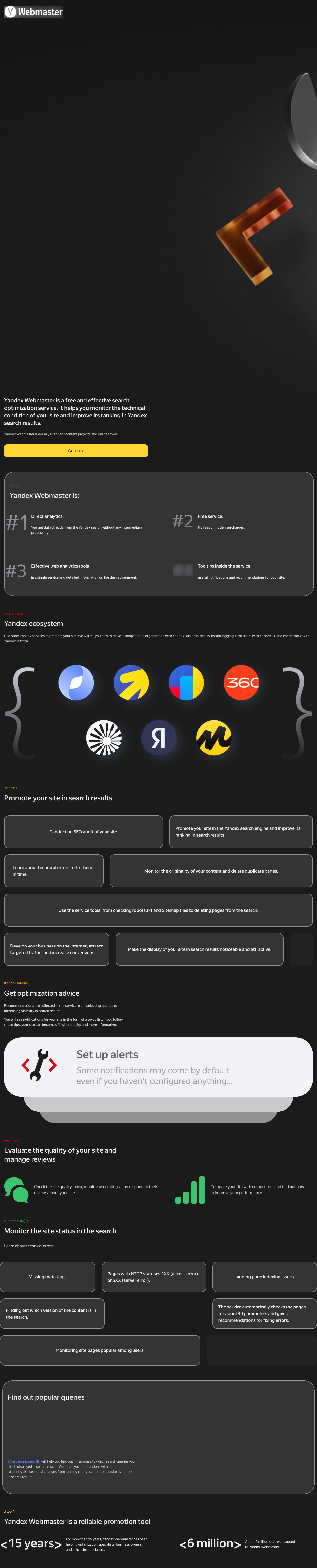 Yandex Webmaster 首页——面向未登录用户的推广落地页,展示"免费且有效的搜索优化服务"